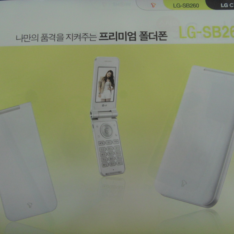 CYON 2010년 9,10월호에 나온 신제품