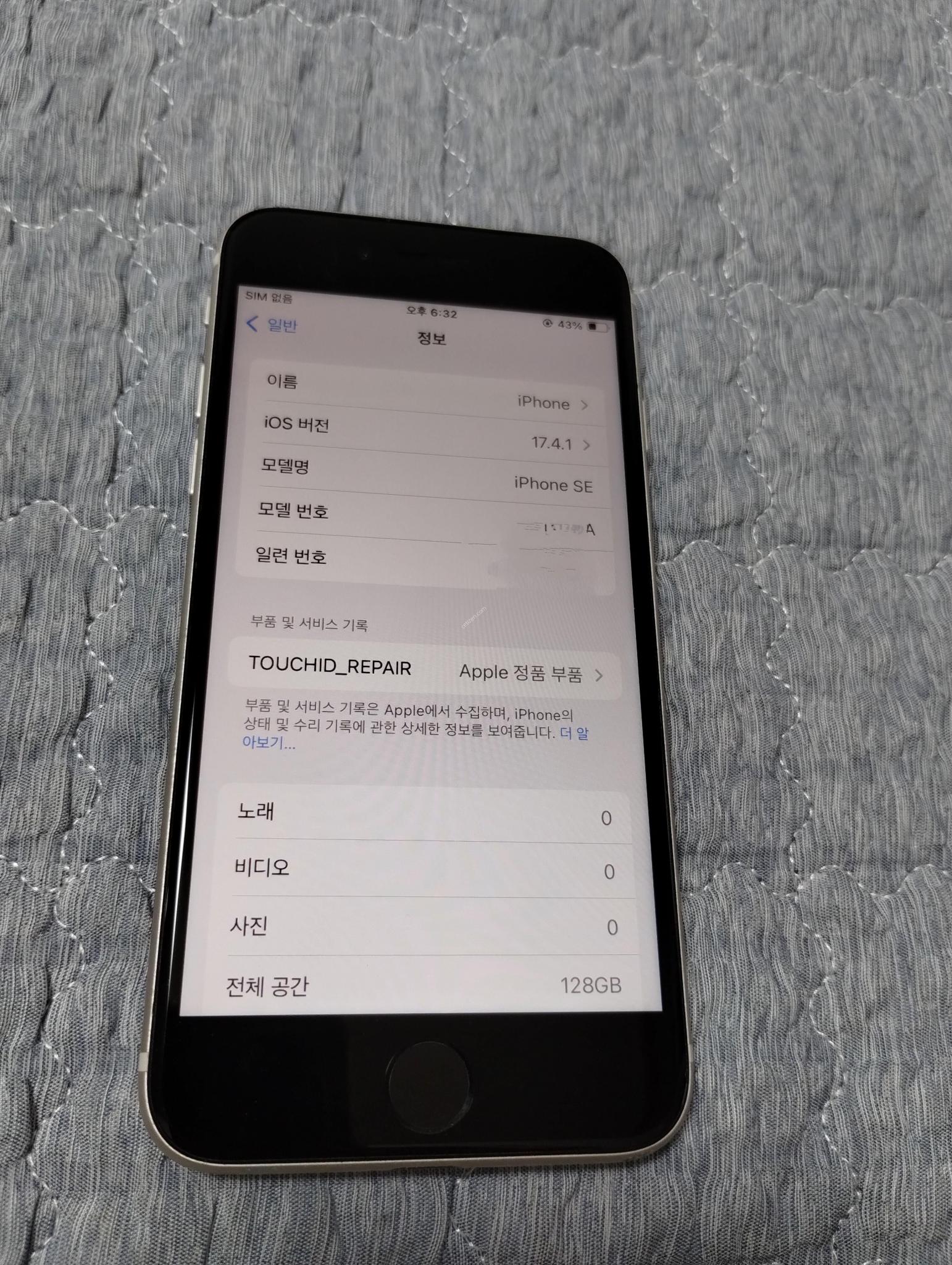 아이폰SE 3세대 (2022) 64GB 중고 A2783 중고폰 가격 시세 아이