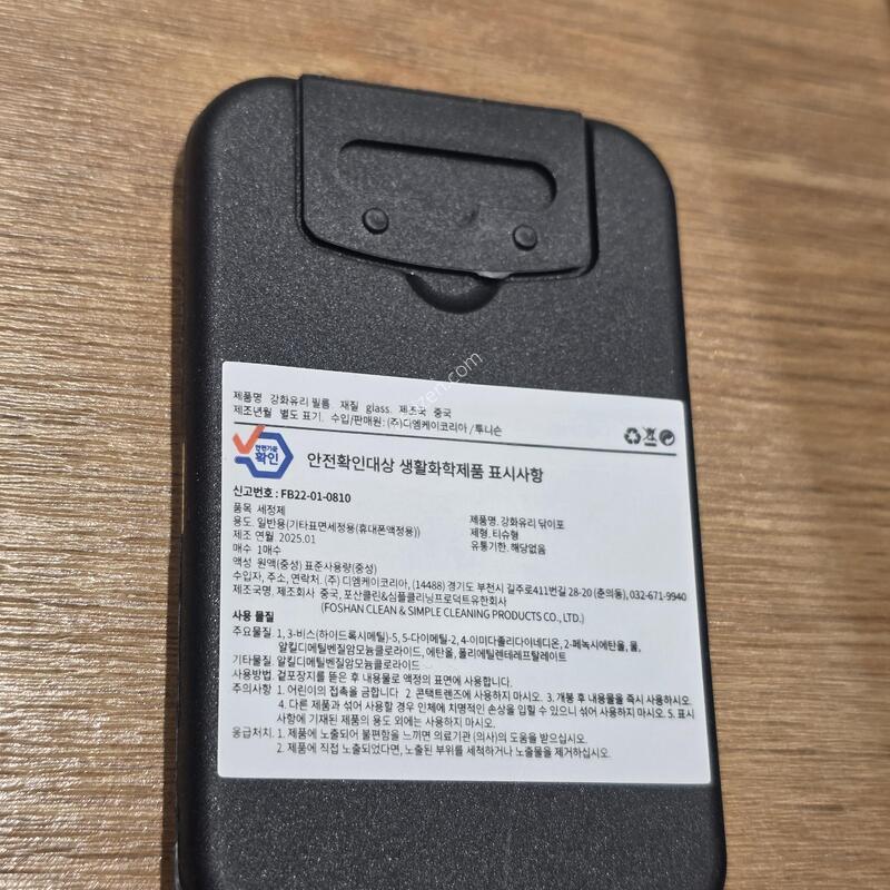 ������S25��Ʈ�� ��ǰ���̽�(����) ī�޶� ��ȭ�����ʸ� ���� ��ź �����ʸ�