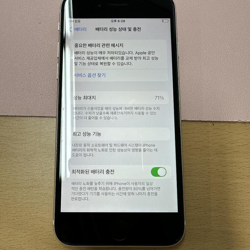 ������ SE3 128�Ⱑ ȭ��Ʈ ������ �޸�!