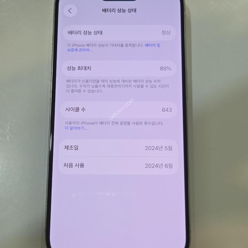 ������15���� 128�Ⱑ ȭ��Ʈ ���͸�89% 53712