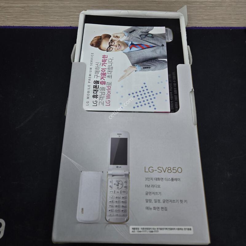 SKT ����SV850 �����