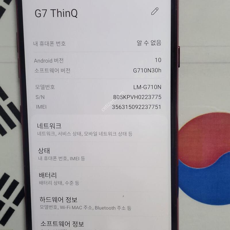 (�ϱ���) LG ThinQ G7 G710N 64G ����� �߰��� �߰�����Ʈ��