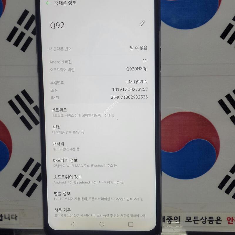 (�ϱ���) LG Q92 Q920N 5G 128G ����� �߰��� �߰�����Ʈ��
