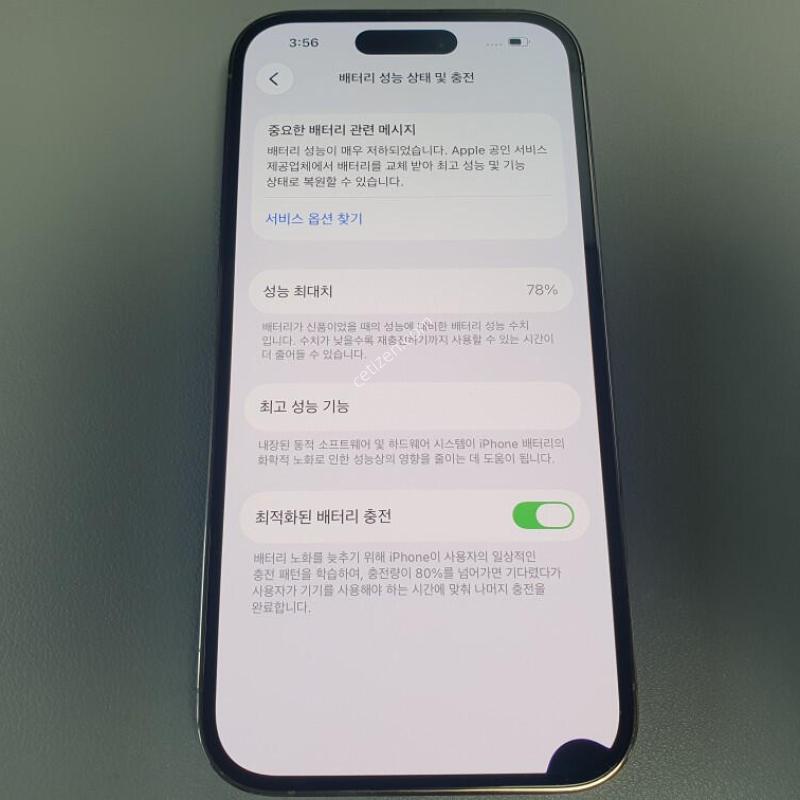 ������14 ���� / 256GB / ��� / ���͸����� 78%