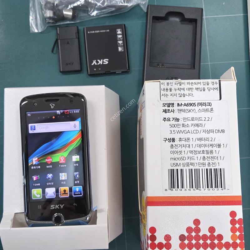 �̶�ũ(A690S) �������� �ڽ��� �Ǹ��մϴ�~