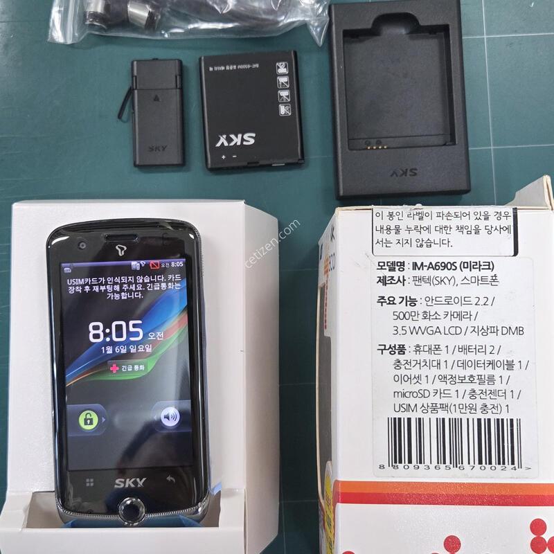 �̶�ũ(A690S) �������� �ڽ��� �Ǹ��մϴ�~