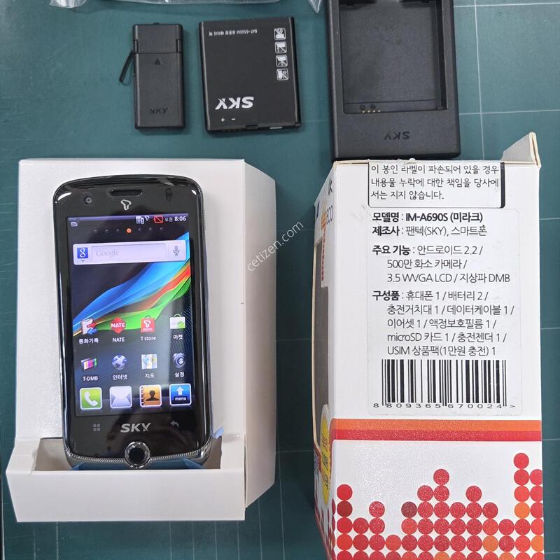 �̶�ũ(A690S) �������� �ڽ��� �Ǹ��մϴ�~