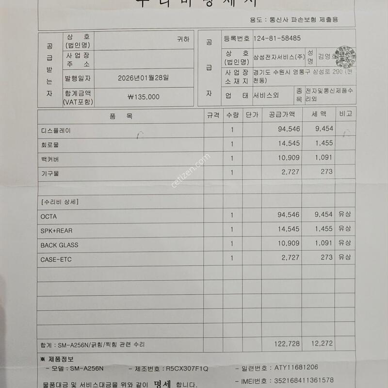 (������ �ܺοü���)A25 ��ü ���� ���͸� �׵θ� 100%��ǰ ��ü ������ �̻��