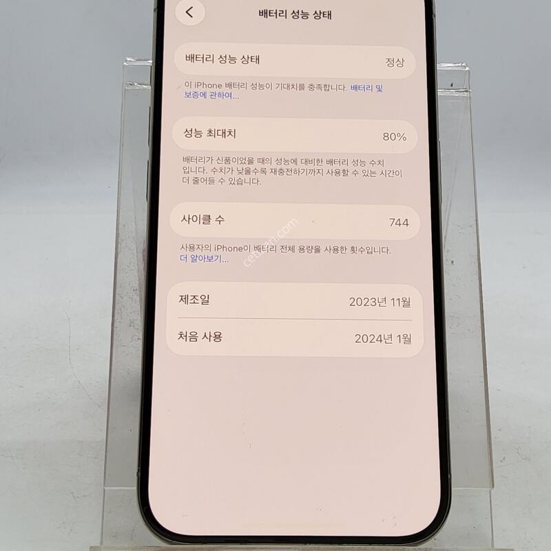 ������15���� ȭ��Ʈ 256�Ⱑ