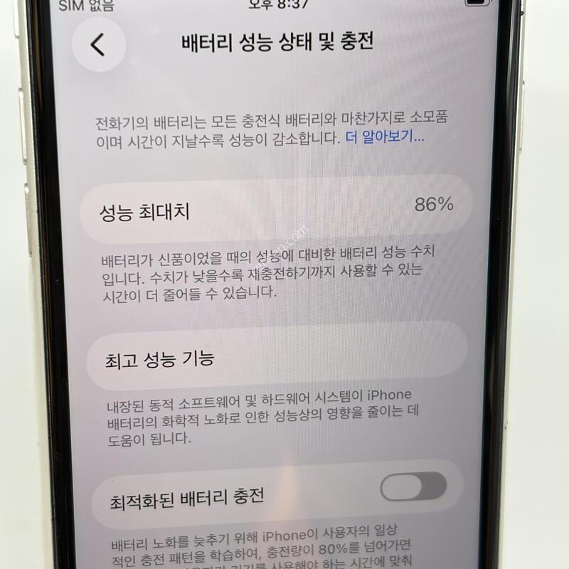 A+��! ������SE3 128GB ȭ��Ʈ [���͸�86%]