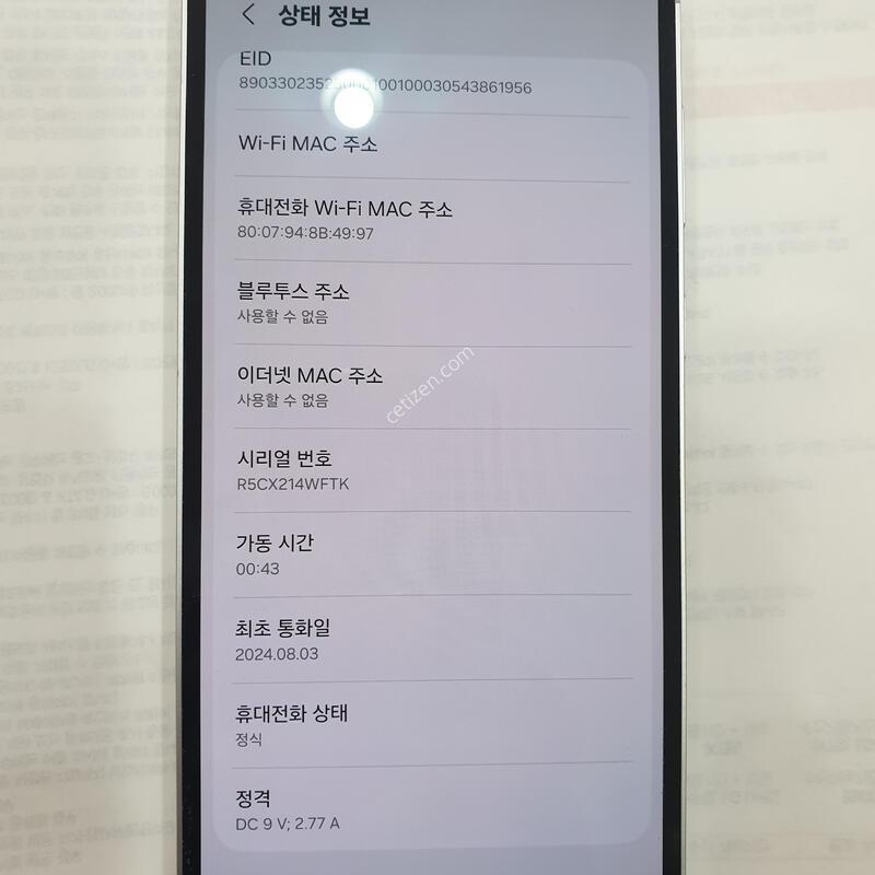 S23FE  ������ ���ܻ� 256GB