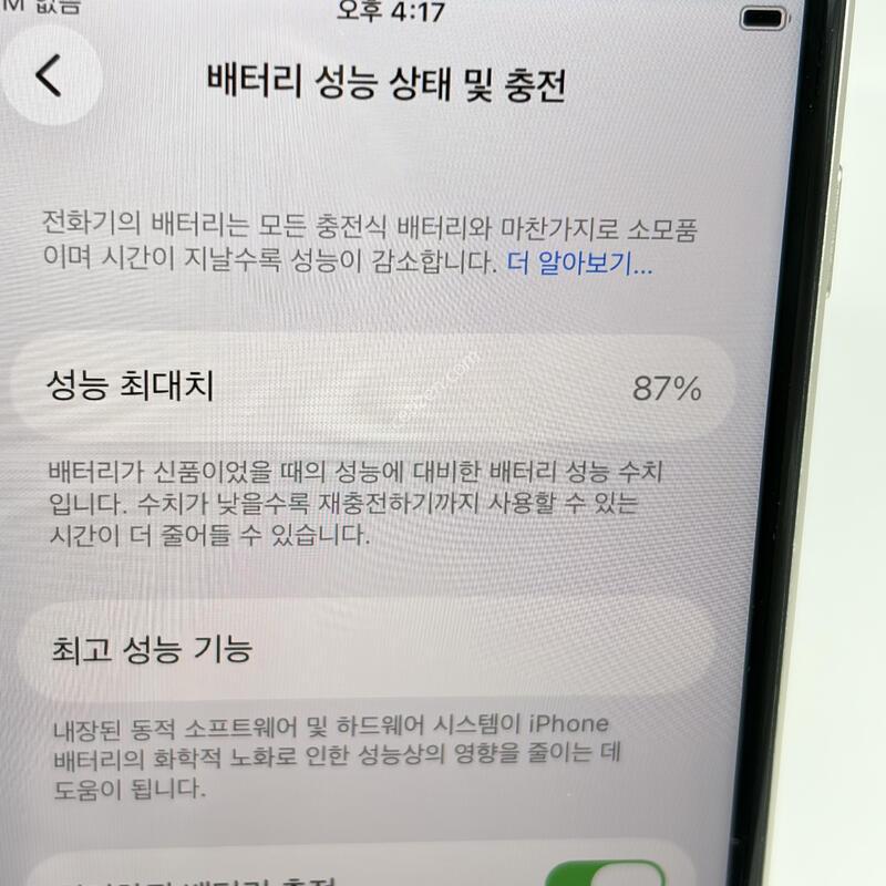 A+��! ������SE3 128GB ȭ��Ʈ [���͸�87%]