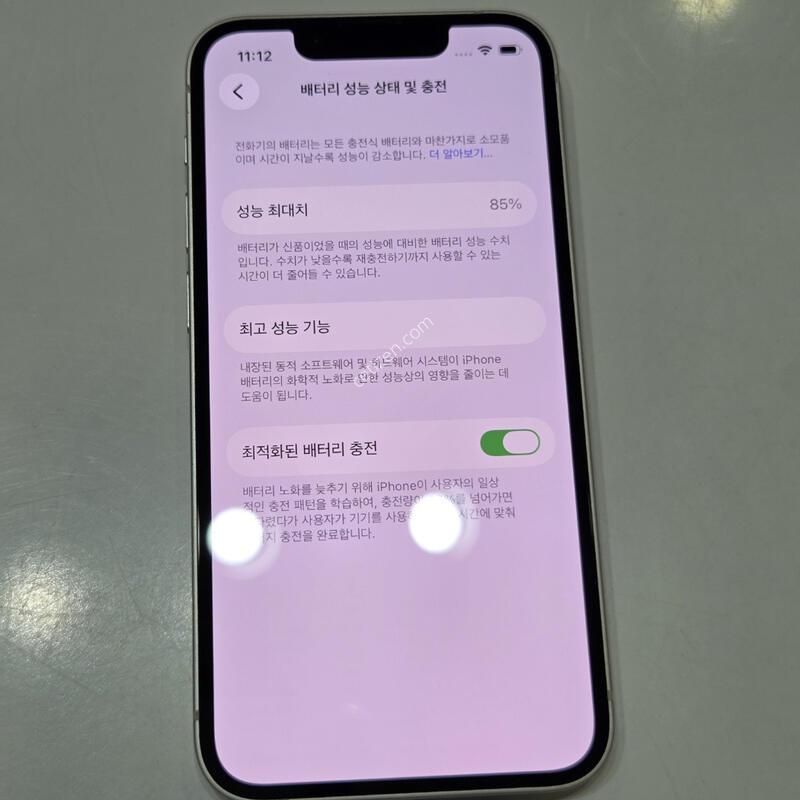 ������13�̴� 128�Ⱑ ȭ��Ʈ ���͸�85% 24241