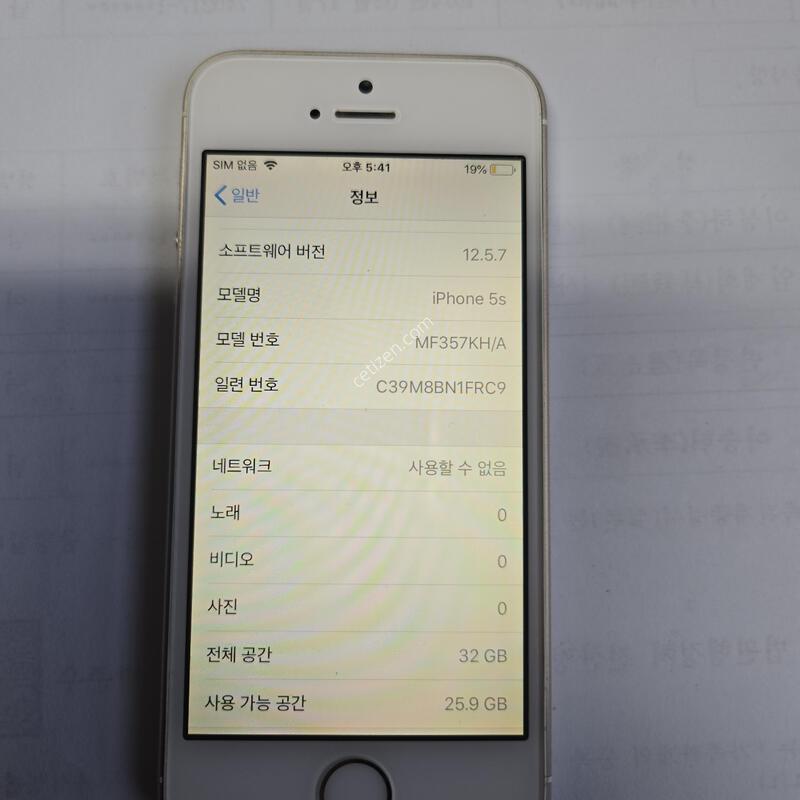 ������5S 32G A���Ǹ��մϴ�