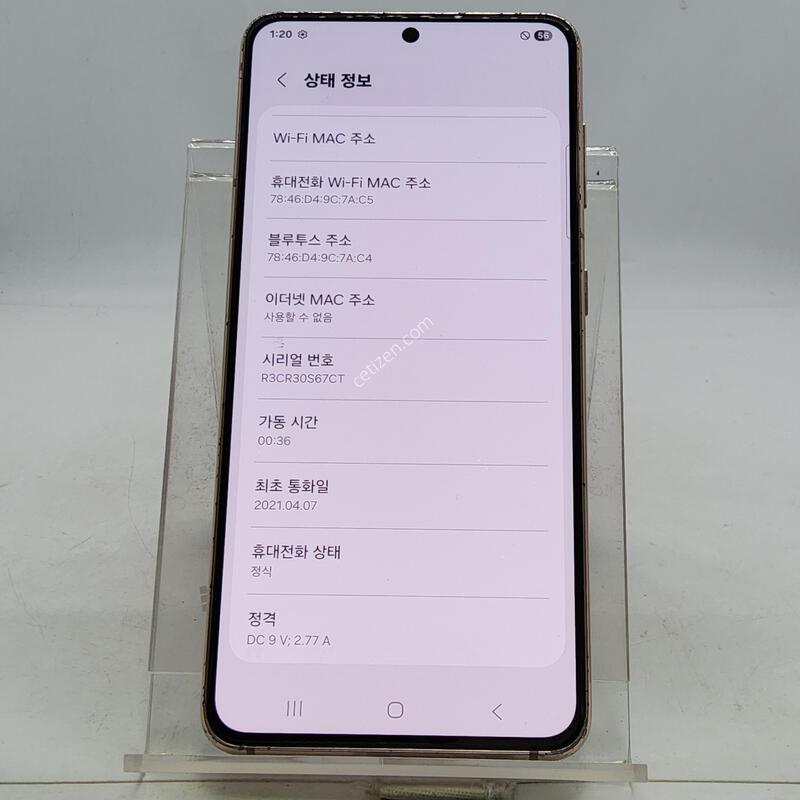 S21 ���̿÷� 256�Ⱑ