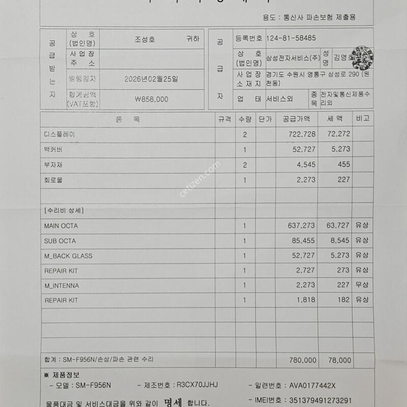 kt / ����6 / 256GB / ���̺� / ������ / ���þ��� ���� / A/S ���� �ü��� �Ϸ�