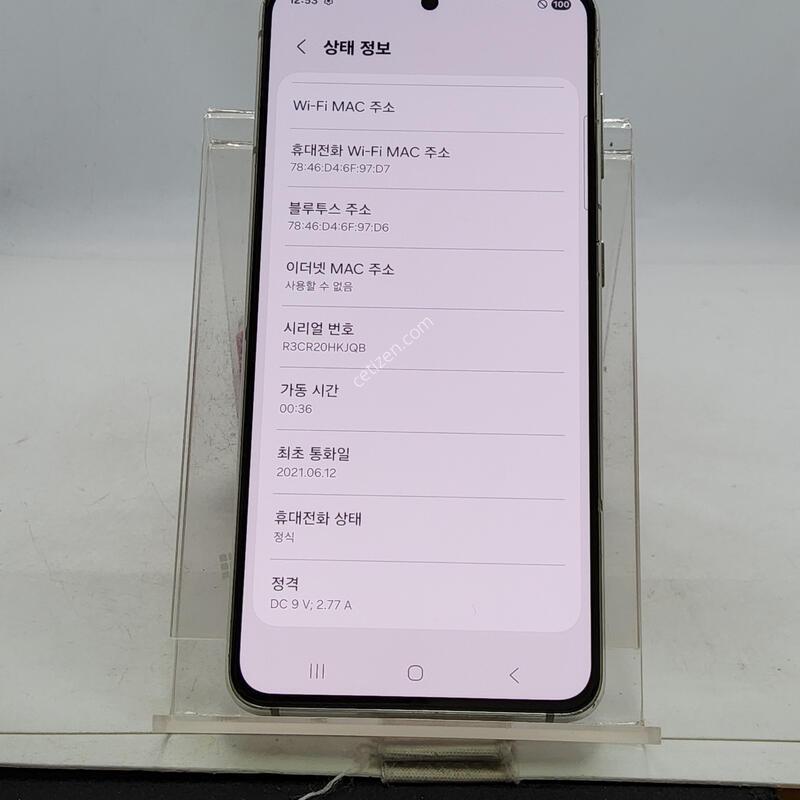 S21 ȭ��Ʈ 256�Ⱑ