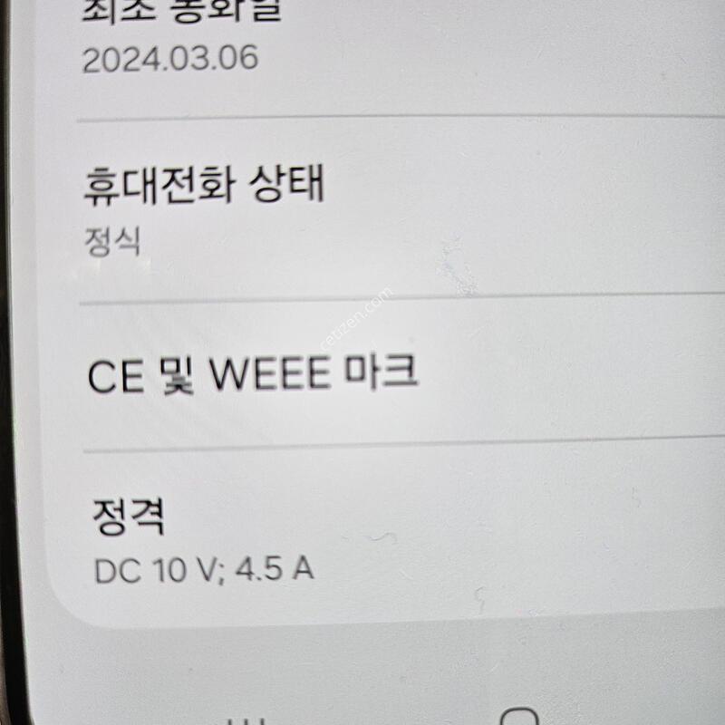 ������S24�÷��� ���̿÷� 256G SKT�� A��