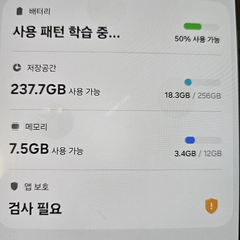 ������S24�÷��� ���̿÷� 256G SKT�� A��