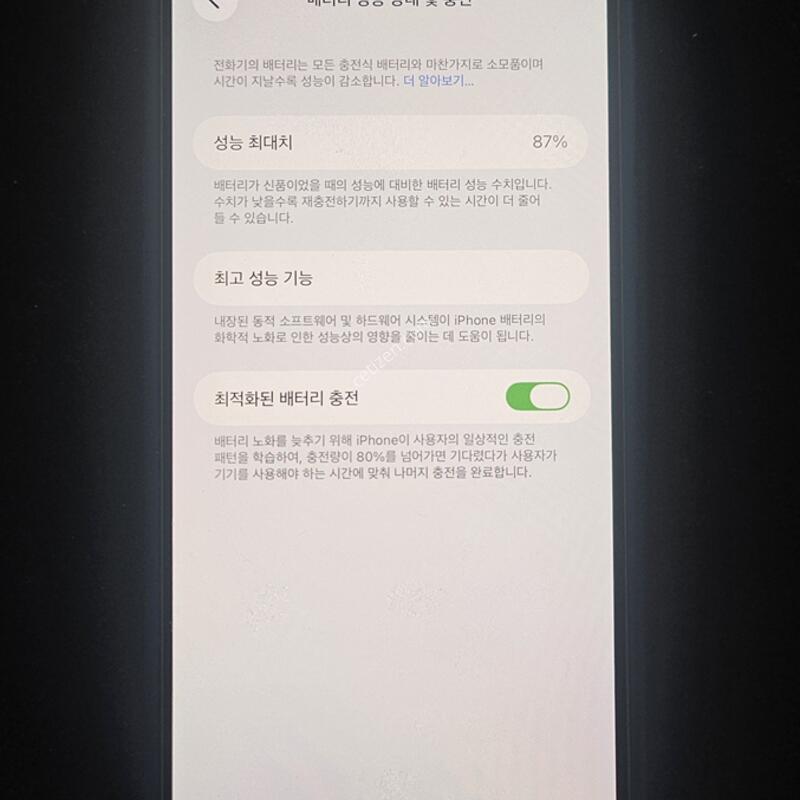 ������ 14�÷��� 256 �˴ϴ� (87%)