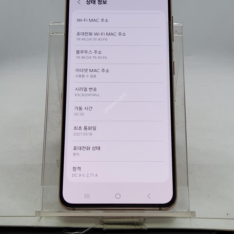 S21 ���̿÷� 256�Ⱑ