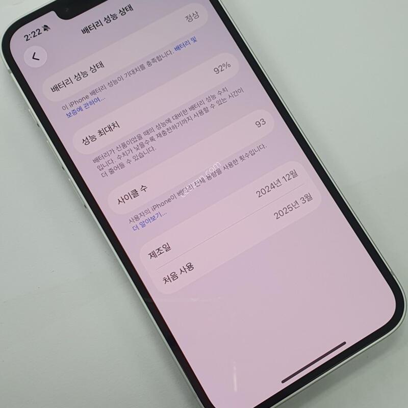 [SS��/���͸�92] ������16e 256G ȭ��Ʈ