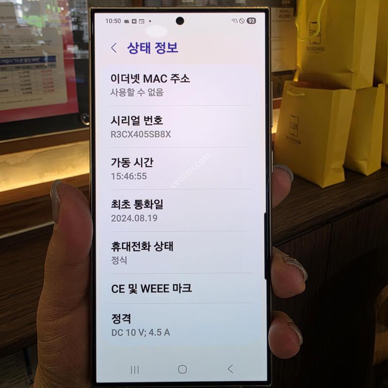 S24��Ʈ��/256GB/ 24.08.19