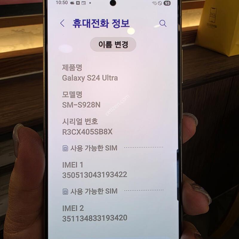 S24��Ʈ��/256GB/ 24.08.19