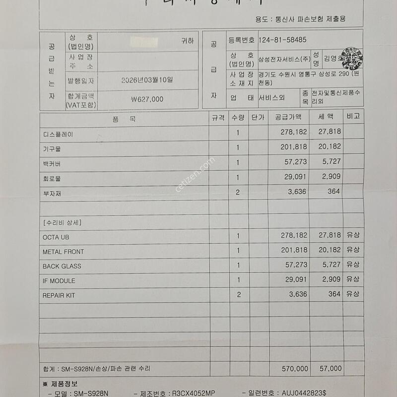 kt / S24��Ʈ�� / 256GB /���ο� / ������ / ���þ��� ���� / A/S ���� �ü��� �Ϸ�