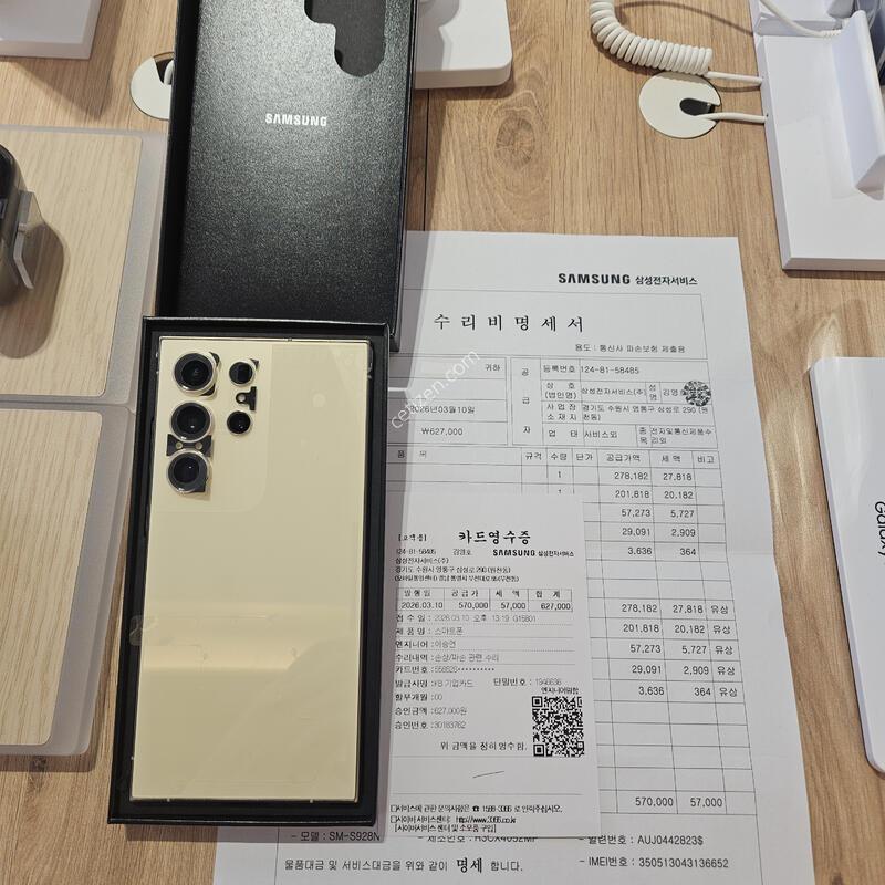 kt / S24��Ʈ�� / 256GB /���ο� / ������ / ���þ��� ���� / A/S ���� �ü��� �Ϸ�