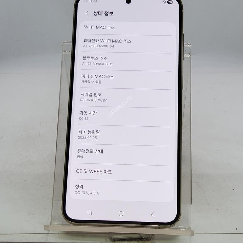 S23�÷��� ũ�� 256�Ⱑ