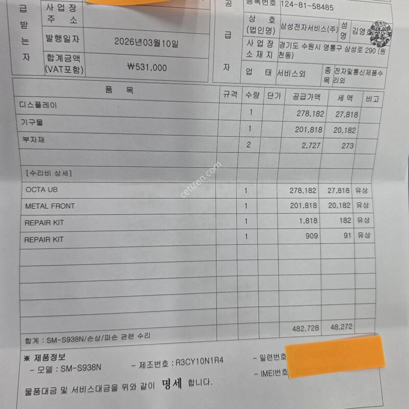 S25 ��Ʈ�� 512GB �˴ϴ� (����,���͸�,�׵θ� ��ȯ)