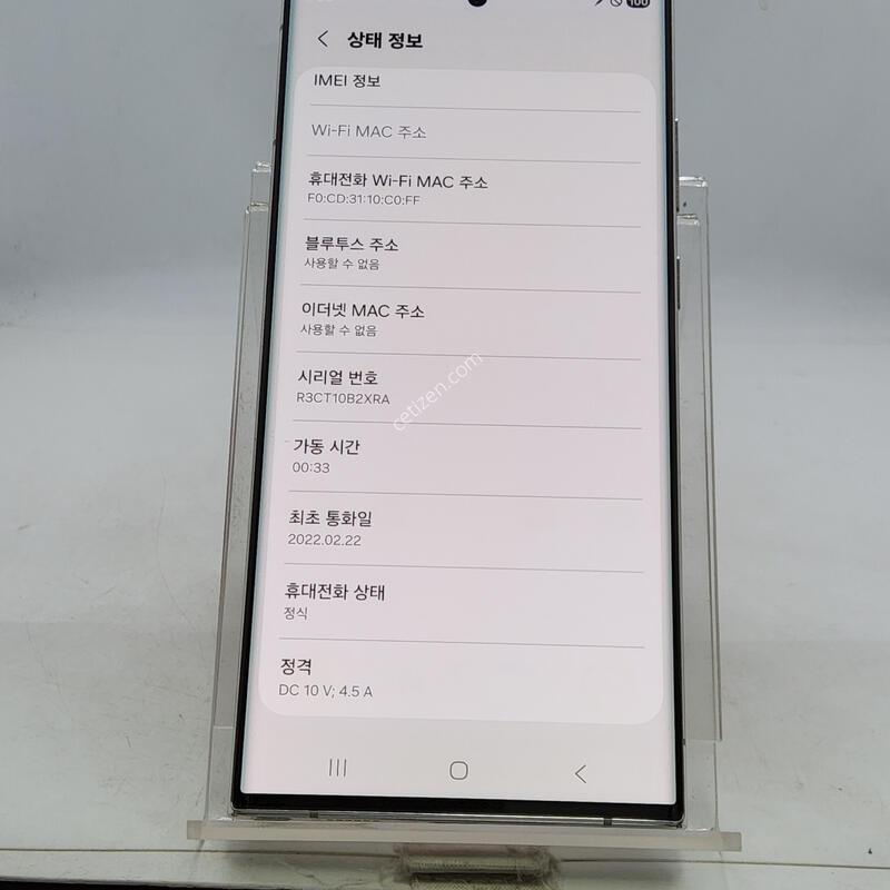 S22��Ʈ�� ȭ��Ʈ 256�Ⱑ