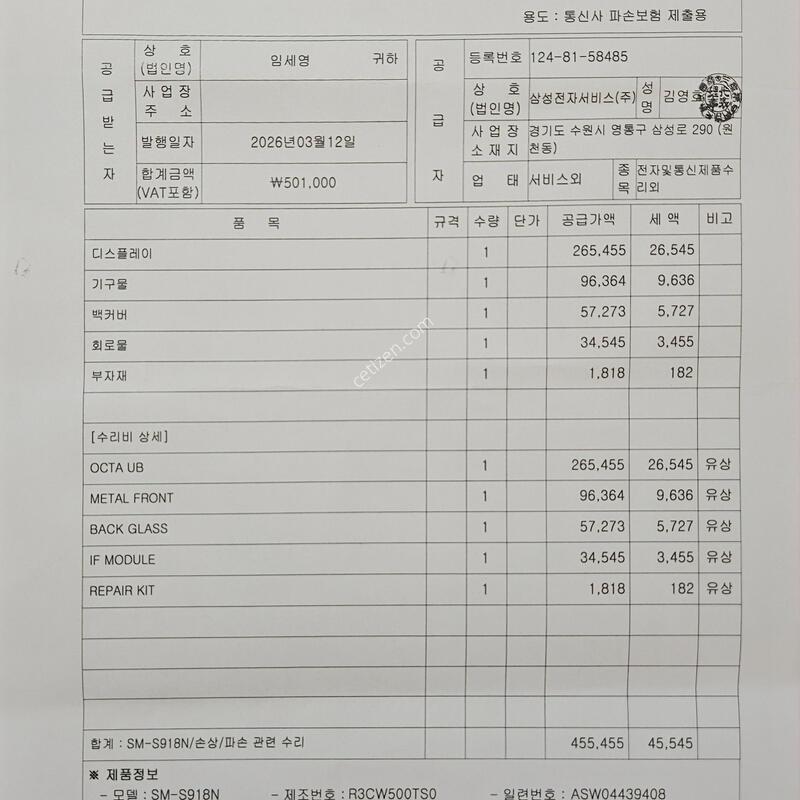 (������ �ü���):s23 ��Ʈ�� �׸�256 ���� ���͸� �׵θ� 100%��ǰ ��ü ������ �̻��