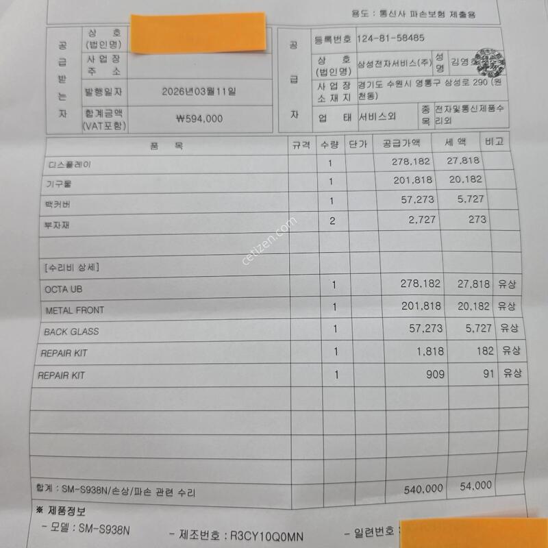 S25 ��Ʈ�� 512GB �˴ϴ� (����,���͸�,��,�׵θ� ��ȯ)