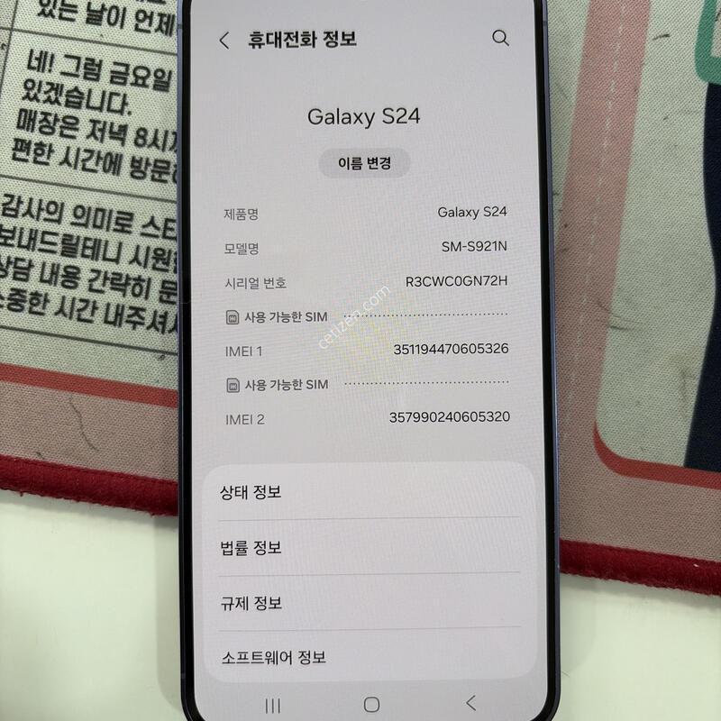 ������ S24 ����  �������� 512�Ⱑ �Ǹ��մϴ�.