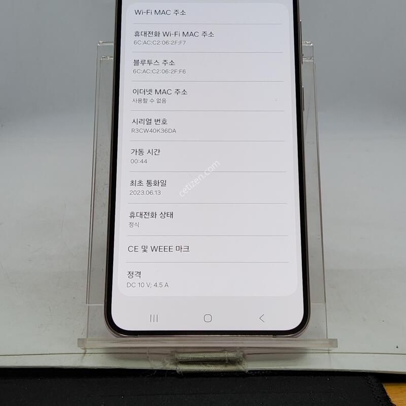 S23�÷��� �󺥴� 256�Ⱑ