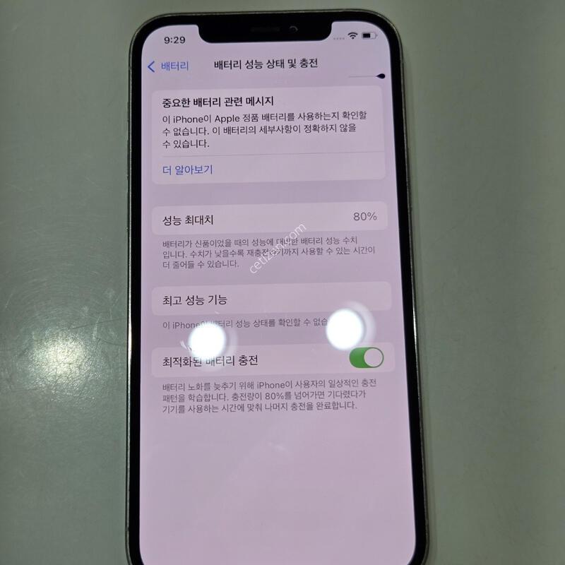 ������12���� 256�Ⱑ �ǹ� ���͸�80% 11409