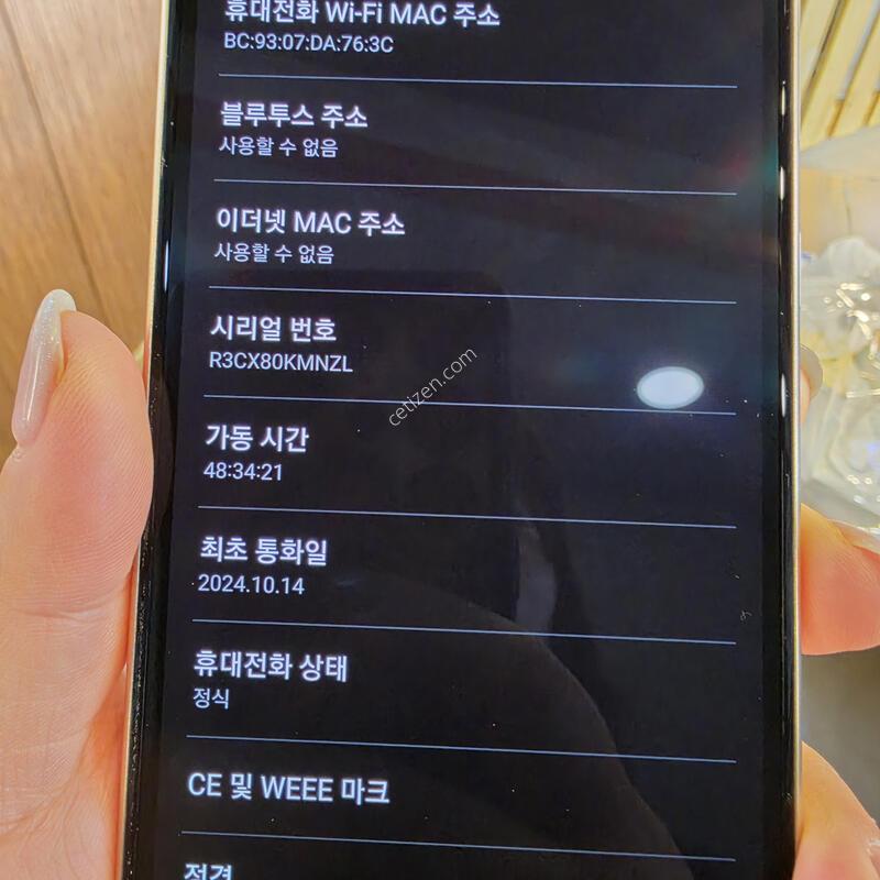 S24��Ʈ��/256GB/ ���ο� /24.10.14