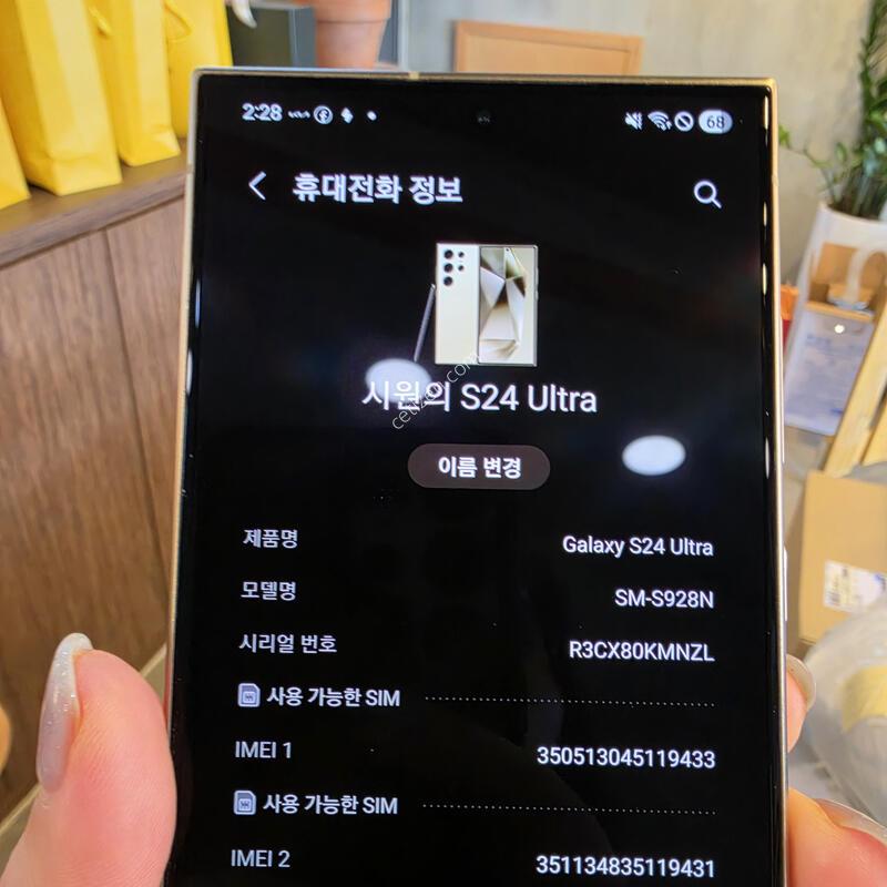 S24��Ʈ��/256GB/ ���ο� /24.10.14