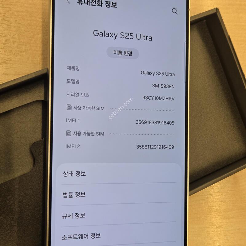 �������� S25��Ʈ�� 512�Ⱑ ȭ��Ʈ ���ڽ� ��Ʈ