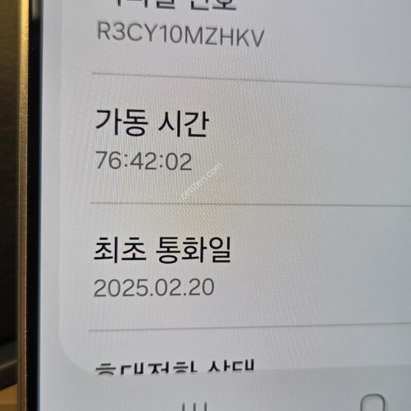 �������� S25��Ʈ�� 512�Ⱑ ȭ��Ʈ ���ڽ� ��Ʈ