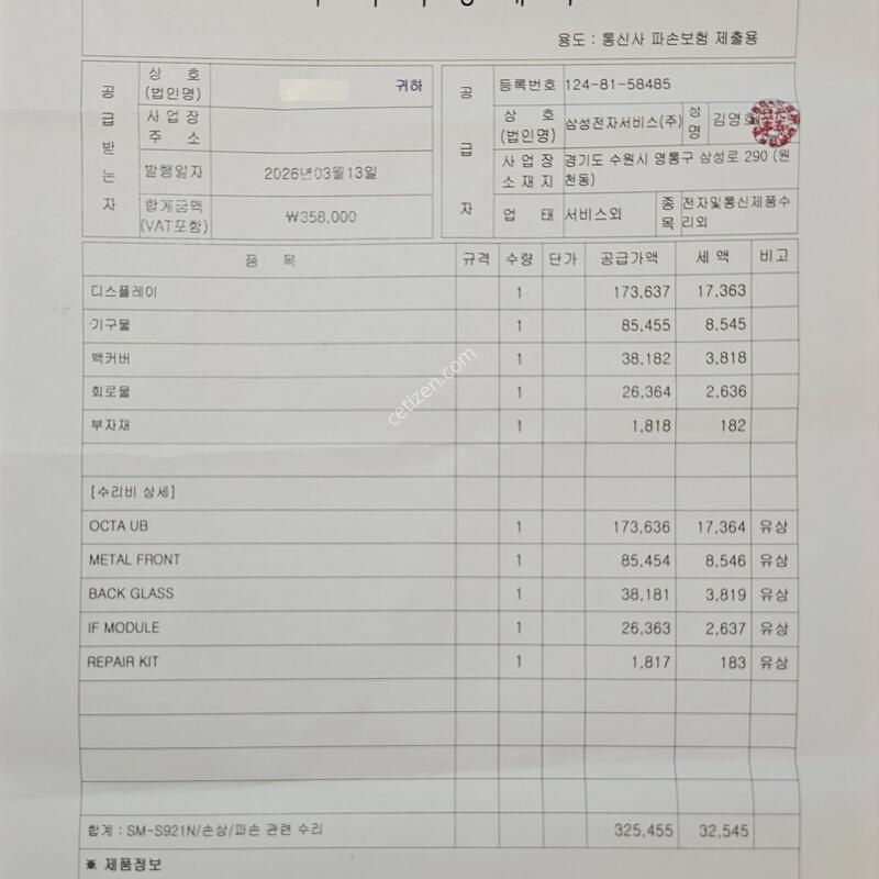 (������ �ü���):s24 ���̿÷� 512GB ���� ���͸� �׵θ� 100%��ǰ ��ü ������ �̻��