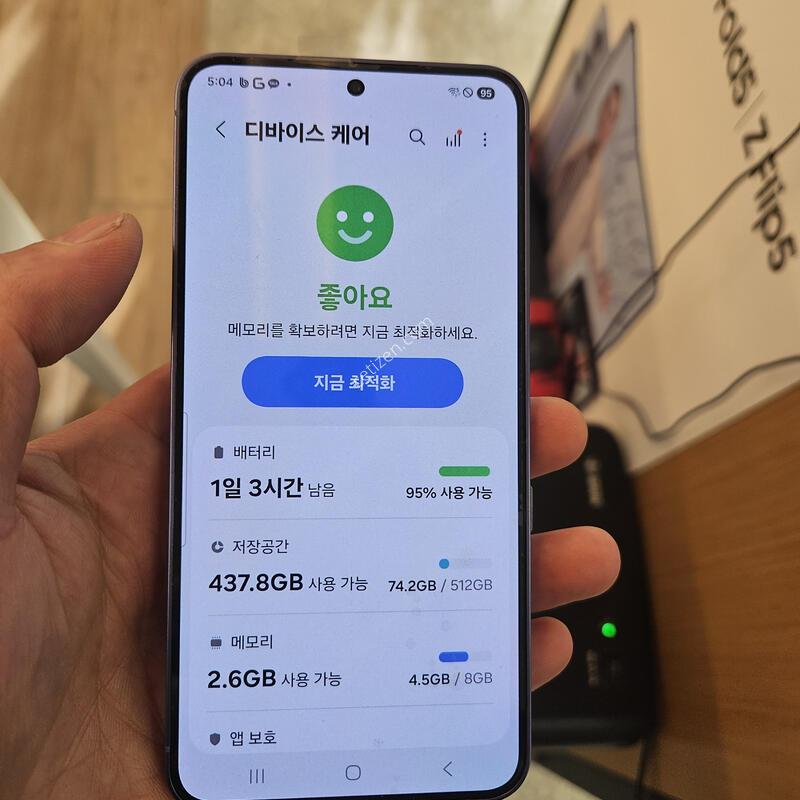 (������ �ü���):s24 ���̿÷� 512GB ���� ���͸� �׵θ� 100%��ǰ ��ü ������ �̻��