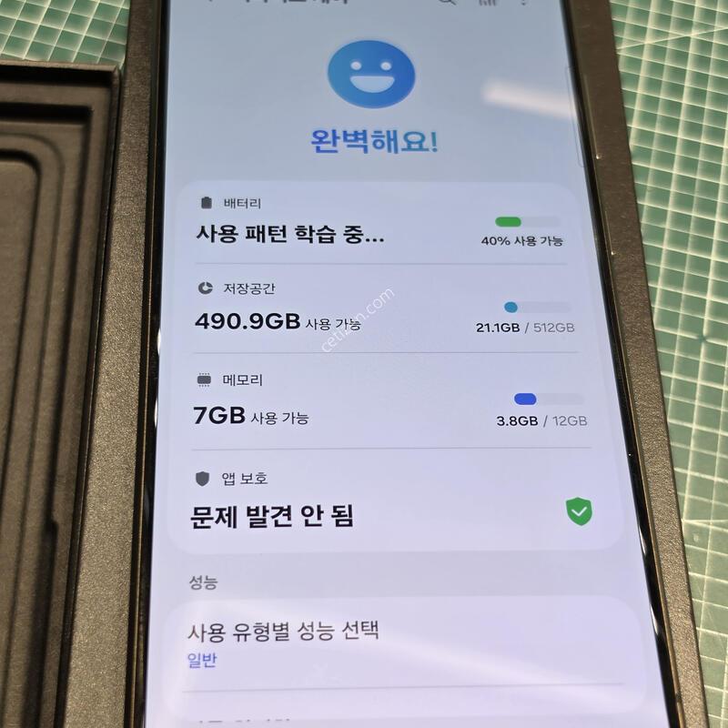 ������S24��Ʈ�� 512�Ⱑ �˴ϴ�