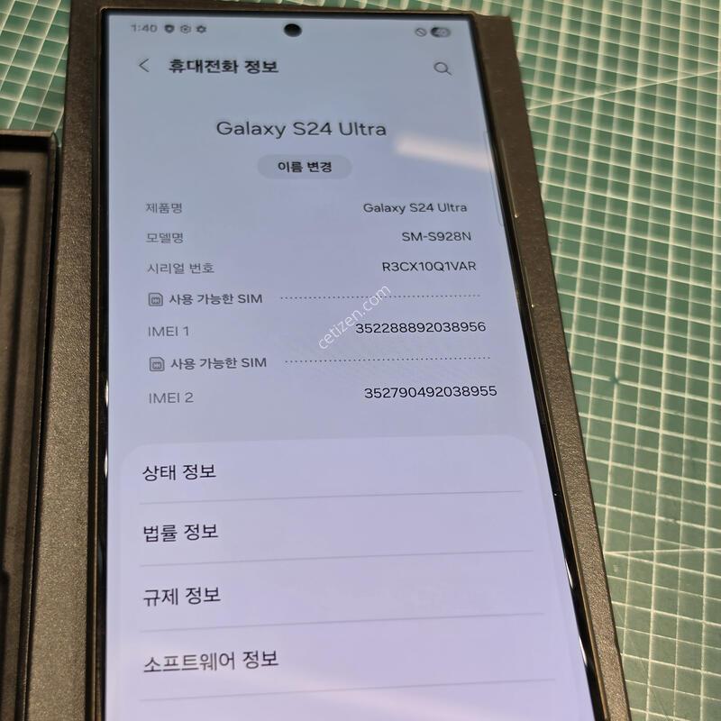 ������S24��Ʈ�� 512�Ⱑ �˴ϴ�