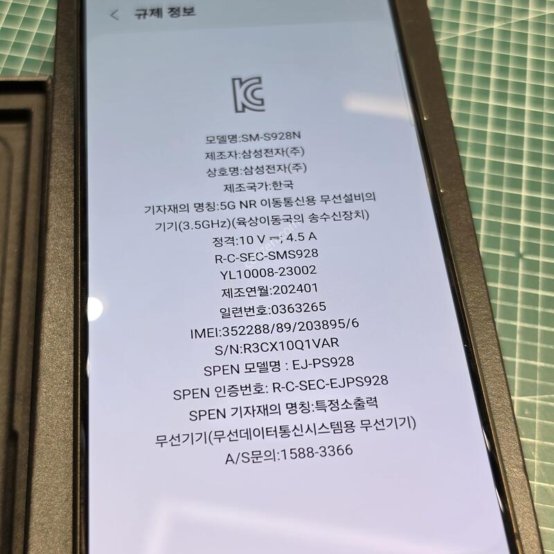 ������S24��Ʈ�� 512�Ⱑ �˴ϴ�