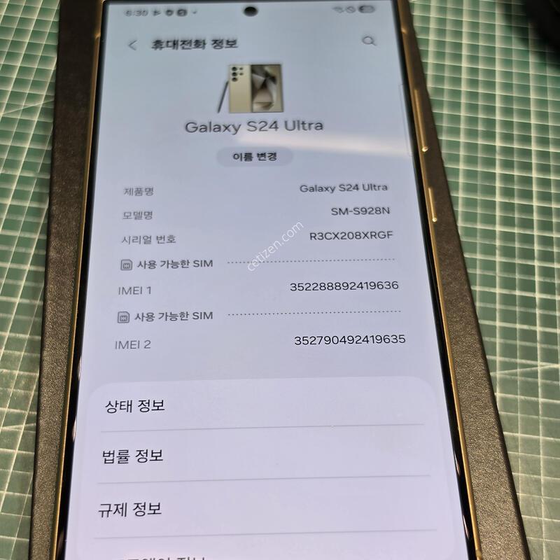 ������S24��Ʈ�� 512�Ⱑ �˴ϴ�