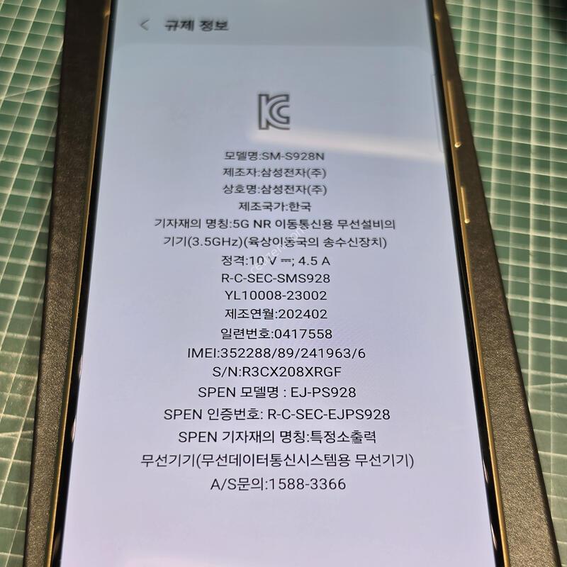 ������S24��Ʈ�� 512�Ⱑ �˴ϴ�